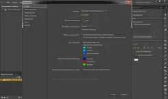 Adobe Animate Адобе Анимате — скриншот 2